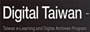 Digital Taiwan─ Culture & Nature